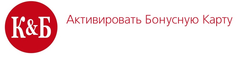 Карта красное и белое активировать карту по номеру карты