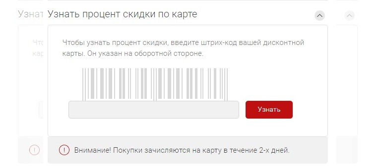 Как работает дисконтная карта кб