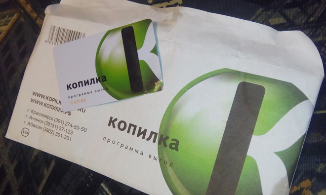 Карта копилка nfc