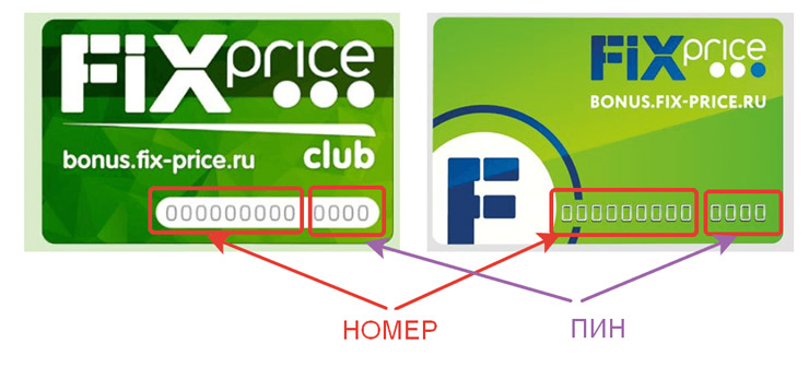 Сколько Стоит Карта Фикс Прайс